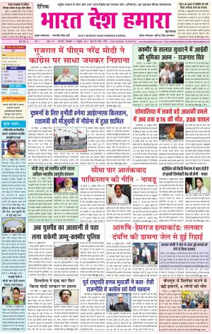 bharatdeshhamara Karnal 17-10-2017