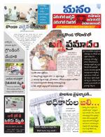 Warangal/Janagam/jayasankar/Mahaboobabad