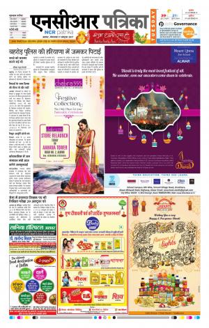 Bhiwadi rajasthan patrika