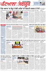 Punjabi Tribune (Patiala-Sangrur)