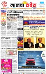 Malwa Savera - Old