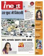 Meerut Hindi ePaper, Meerut Hindi Newspaper - InextLive