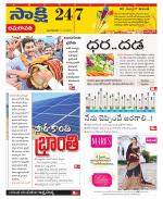 Guntur Amaravathi District