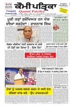 Qaumi Patrika Punjabi