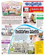 Kumuram Bheem District