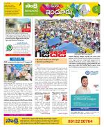 Nizamabad Constituencies