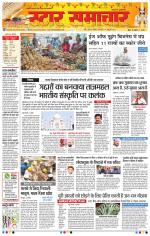 Star Samachar Bhopal