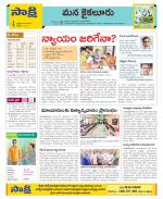 Krishna Constituencies