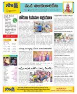 Guntur Amaravathi Constituencies