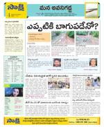 Vijayawada City Constituencies