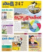 Vijayanagaram District