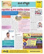 Vijayanagaram Constituencies