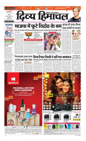 Divya Himachal Shimla