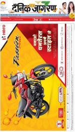 Dehradun Hindi ePaper, Dehradun Hindi Newspaper - InextLive