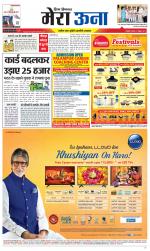 Divya Himachal Dharamsala +Mera Una +Aastha