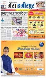 Divya Himachal Dharamsala+Mera Hamirpur +Aastha