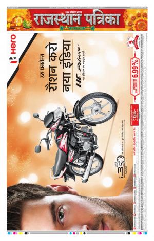 Rajasthan Patrika Jodhana