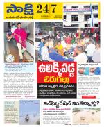 Jayashankar District