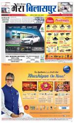 Divya Himachal Dharamsala+Mera Bilaspur +Aastha