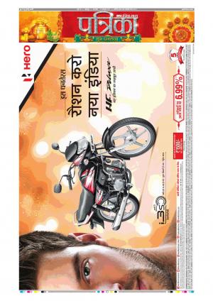 Balaghat Seoni Patrika