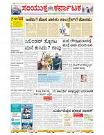 Namma Bengaluru, ಬೆಂಗಳೂರು