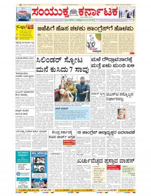 October, 17, 2017 Bangalore