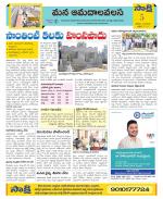 Srikakulam Constituencies