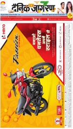 Ranchi Hindi ePaper, Ranchi Hindi Newspaper - InextLive