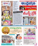 Rajanna Sircilla District