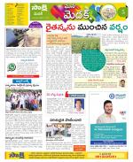 Medak Constituencies