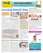 East Godavari Divisions