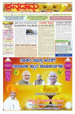 Kannadamma Daily Hubli