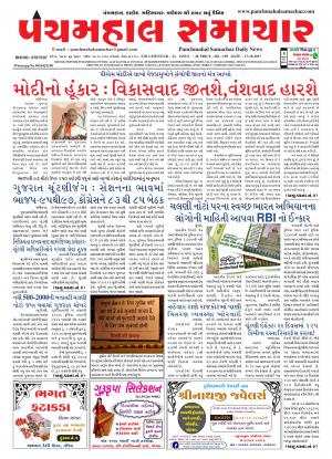PMS-17-10-2017