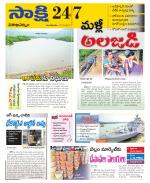 Visakhapatnam District - Old