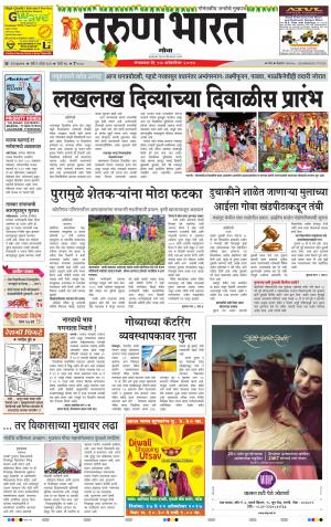 goa tarun bharat daily page