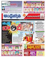 Mahabubabad District