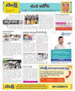 Kurnool Constituencies