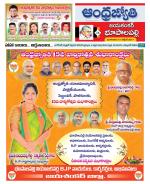 Jayashankar Bhupalpally