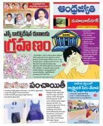 Mahabubnagar District