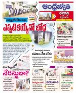 BHADRADRI KOTHAGUDEM