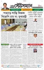 Dainik-Statesman
