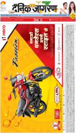 Meerut Hindi ePaper, Meerut Hindi Newspaper - InextLive