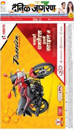 Patna Hindi ePaper, Patna Hindi Newspaper - InextLive