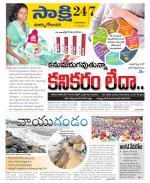 East Godavari District