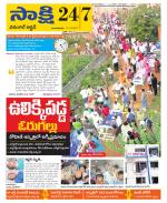 Hanamakonda District