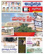 Nalgonda District