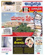 Suryapet District