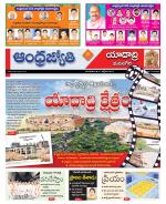 Yadadri District