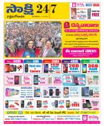 West Godavari District