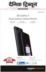 Dainik Tribune (Chandigarh)